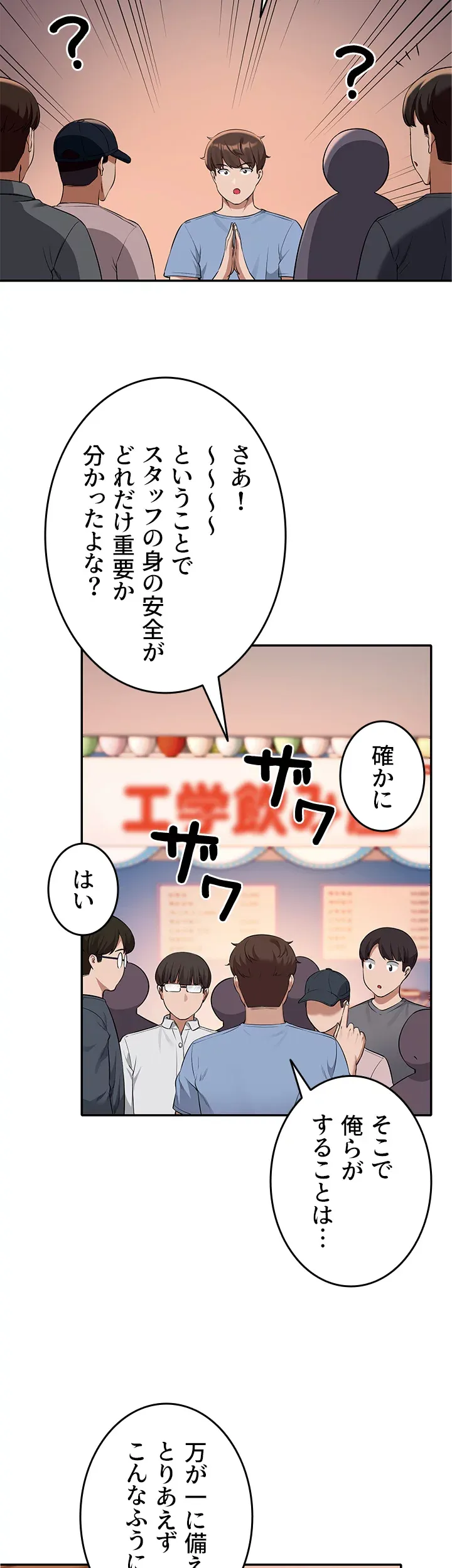 工学ヘヴン - Page 43